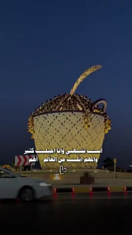 #CapCut #القصيم#اكسبلورexplore #رياض_الخبراء #الله_بحفظها 