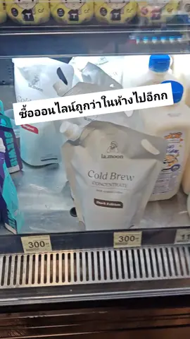 กาแฟ​ดำพร้อมดื่ม​ la.​Moon​ cold Brew coffee 