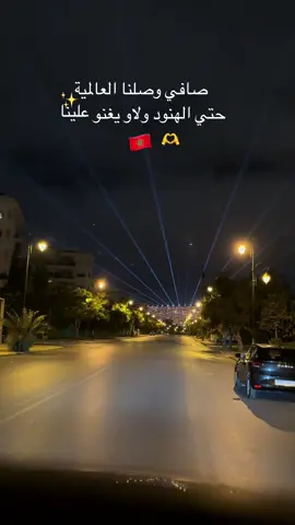 #maroco🇲🇦algeria🇩🇿tunisia🇹🇳 #rabatmorocco #🇲🇦🇲🇦 #👍 