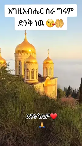 #ኦርቶዶክስ_ተዋህዶ_ፀንታ_ለዘለዓለም_ትኑር #duet #viral #ppppppppppppppppppppppp #ppppppppppppppppppppppp 