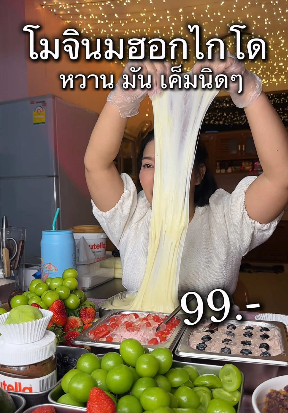 #โมจิพสจีน #โมจิผลไม้ครีมชีส #โมจินมฮอกไกโด #โมจิสำหรับห่อผลไม้ #แป้งโมจิยืด 