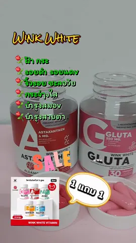 Wink White #tiktokviral #tiktokshop #astaxanthin #gluta #ผิวสุขภาพดี 