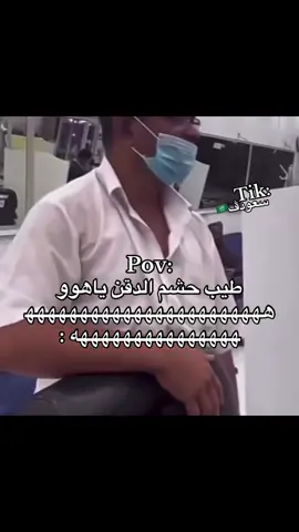 😂😂.. #سعودڤ🇸🇦 #explore #تيم_ريتش 