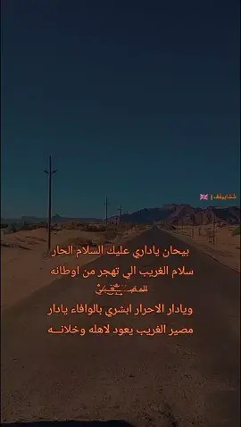 #- من الاڪسبلور إضافہ❤️‍🔥 .َ.    #اكسبلور , #explore :        #فولو ، #كومنت ♪ . #شبوة_ديرتي_مسقط_الراس💕 