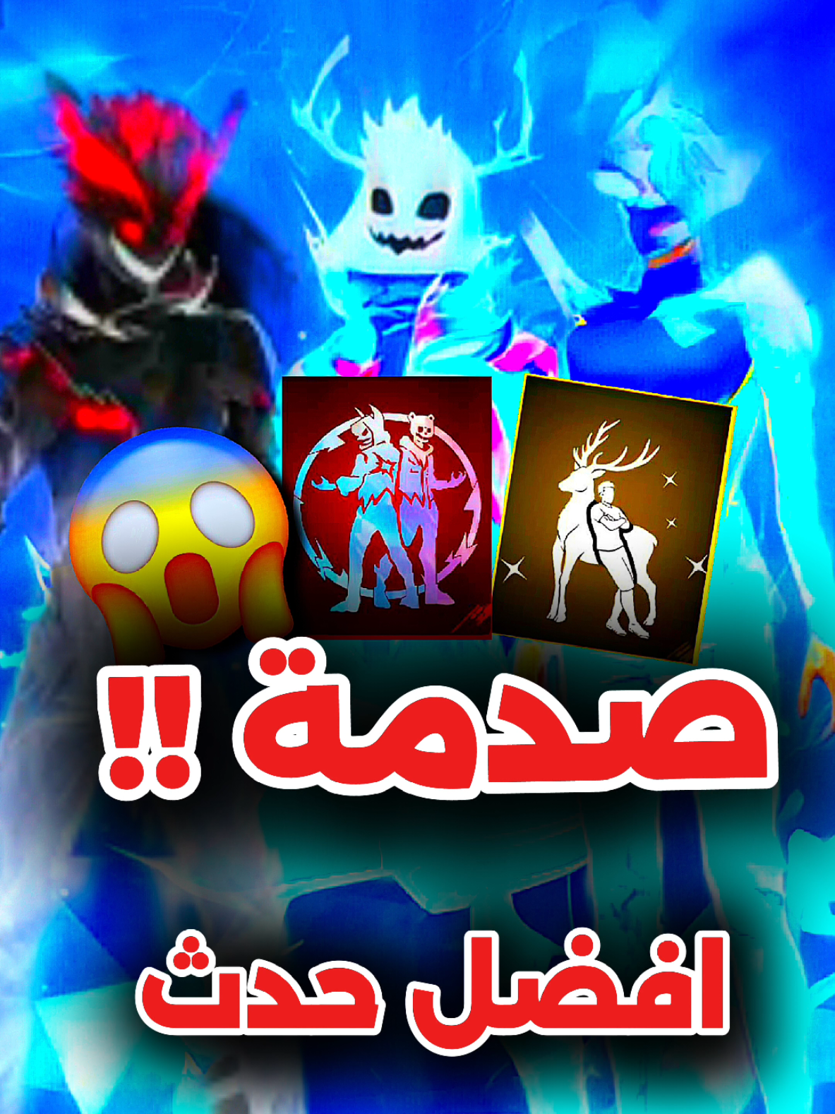#تسريبات_فري_فايرسيرفر_مينا❤ #تسريبات_فري_فايرسيرفر_مينا #فري_فاير_عرب #فري_فاير #freefire 