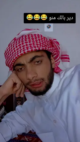 سرك في بير 🤣#الشعب_الصيني_ماله_حل😂😂 #اكسبلور #العراق_السعوديه_الاردن_الخليج 