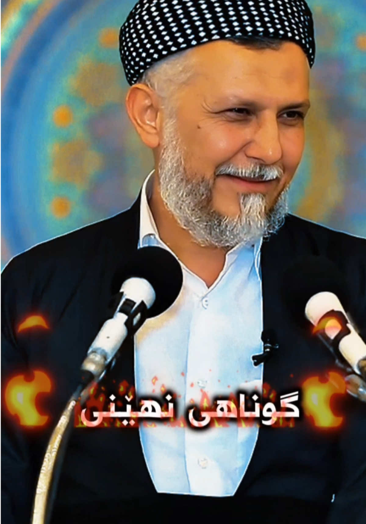 كاتێ بەتەنهای ئاگەداربە ⚠️‼️ بزانە سەیری چیئەكەی گوێ لە چیئەگری❗️ #mamosta_muhamad_faiaq_sharazury  #مامۆستا_محمد_ملا_فائق_شارەزووری  #پۆستی_ئاینی🕋 #وتاری_مامۆستایانی_ئاینی  #hawler_slemani_dhok_karkuk_hallabja 