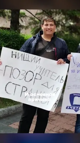 учителям поддержка #россия #новости #школа #образование #экономика 