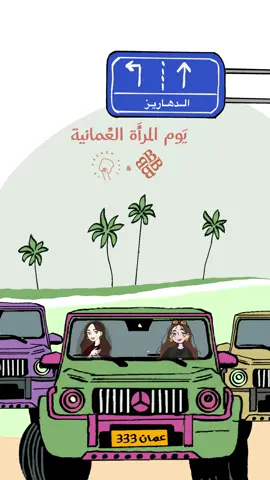 #صلالة_محافظة_ظفار #عمانية🇴🇲 #البثن#salalah🇴🇲 #الدهاريز_صلاله 
