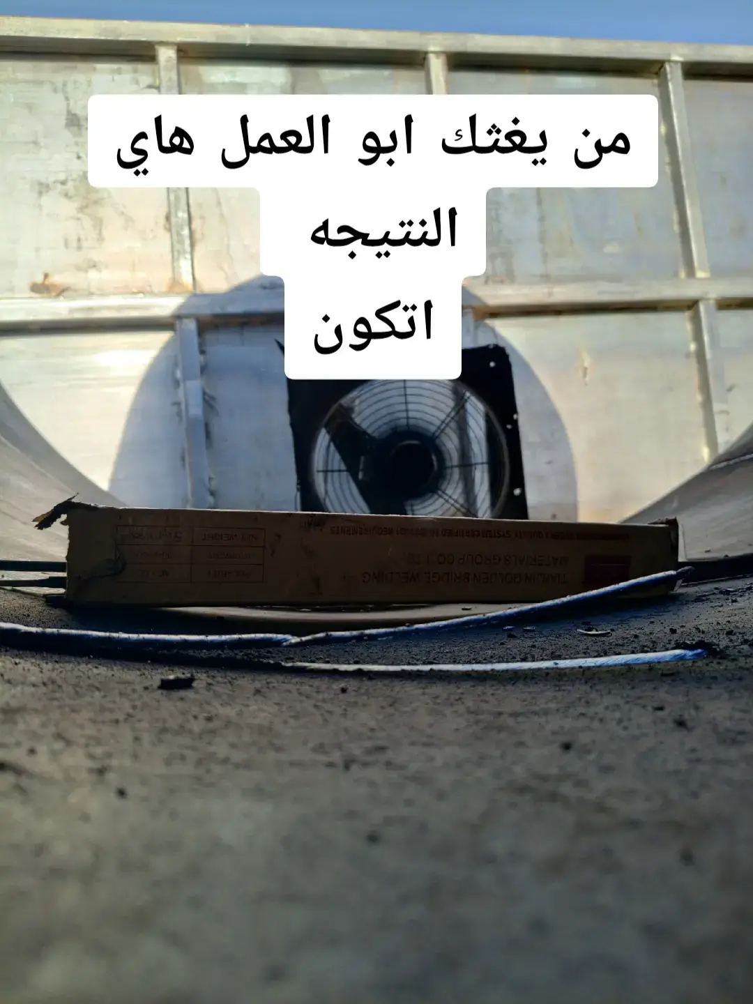 من يغثك ابو العمل هاي النتيجه  اتكون