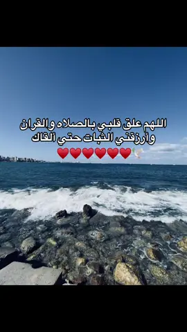 #قران_كريم #القران_الكريم_راحه_نفسية😍🕋 #اللهم_صلي_على_نبينا_محمد #القران_الكريم_ارح_سمعك_وقلبك 