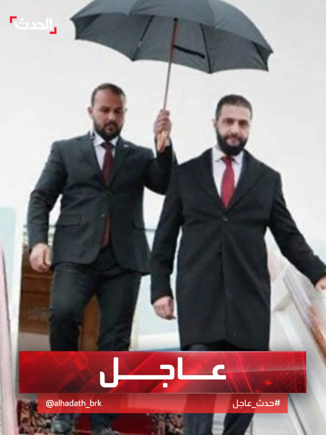 صور لوصول الرئيس السوري أحمد الشرع إلى موسكو #قناة_الحدث