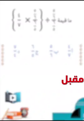 #النابغة #قدرات_كمي #مشاهدات #لايكات #قدرات_ورقي 