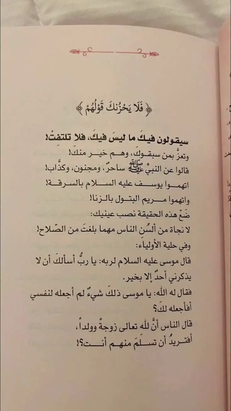 #قران_كريم #الحمدالله_دائماً_وابداً #fffffffffffyyyyyyyyyyypppppppppppp #سبحان_الله_وبحمده_سبحان_الله_العظيم #لاحول_ولا_قوة_الا_بالله_العلي_العظيم 