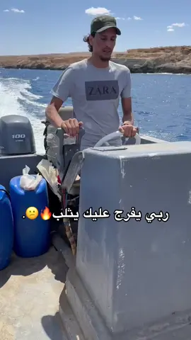 يفرج الله عليك💔🔥#يفرجها_ربي #ربي_يفرج_على_كل_مسجون #احسونه_بوالحشر #امساعد_طبرق_ليبيا_البردي__بدو_بدو #طبرق 