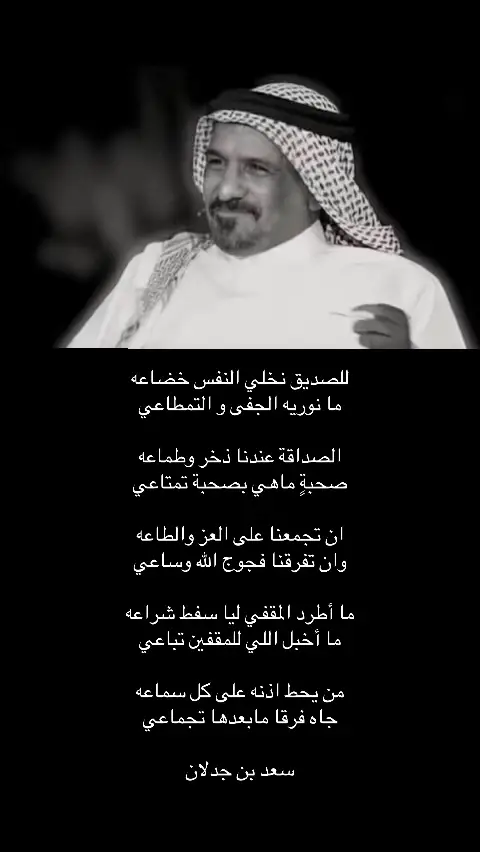 #سعد_بن_جدلان #جدلانيات #foryou #foryoupage #viral 