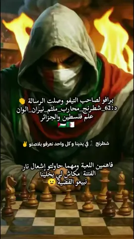 تيفو عالمي ترفعه الجماهير الجزائرية 👏#algeria #🇩🇿 #dzair #المنتخب_الوطني_الجزائري🇩🇿💕 #fypシ゚viral🖤tiktok 