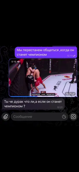 Байра 🦁(идея не моя )#байра#лахма#чемпион#HFC 