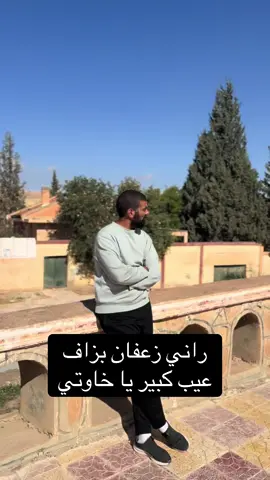 #الشعب_الصيني_ماله_حل😂😂 #اغرس_شجرة #الجزائر #ليبيا #شجرة 