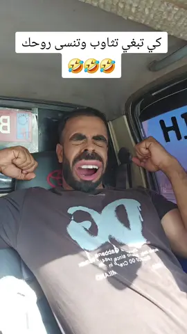 #شعب_الصيني_ماله_حل😂😂 #الجزائر_تونس_المغرب #اضحك_من_قلبك #🤣🤣🤣 #جيش_حمودة @Hamouda comedien 2 