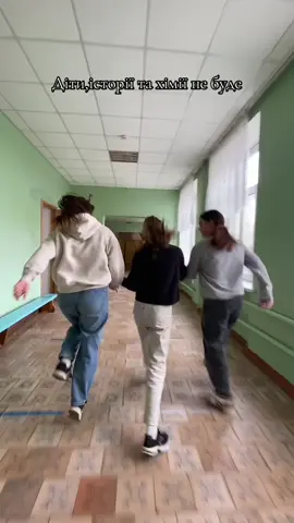 #школа #уроки #приколы #родные @lizaawq @polliissssss @katyxx.ss 