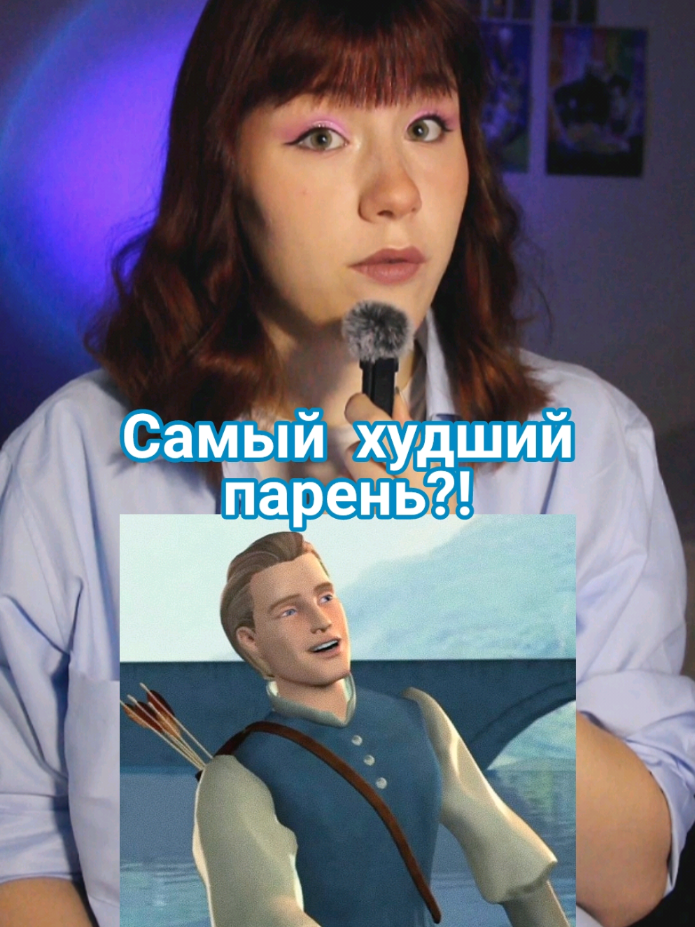 А кто ваш не любимый парень из мультфильмов барби?) Больше обо мне и моей жизни в моём тгк: Ksymbria  #барби #барбилебединоеозеро #мультфильмы #barbie #BarbieMovie #barbiegirl #girl #barbieswanlake 