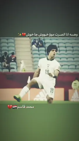 محمد قاسم💔😕.  #كره_القدم #طوبه #كرستيانو_رونالدو🇵🇹 #فنسيوس_جونيور🇧🇷 #شعب_الصيني_ماله_حل😂😂 