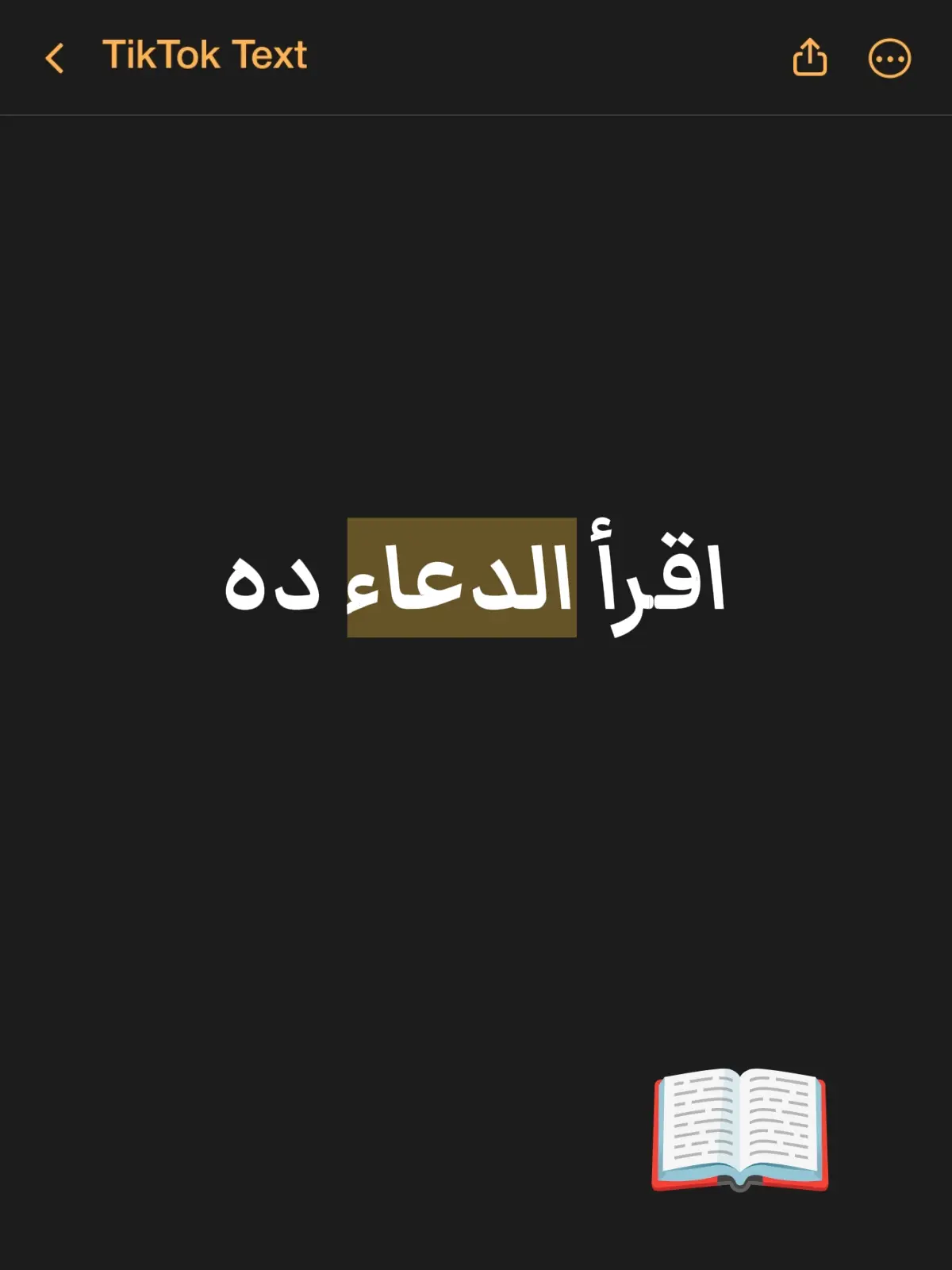 #قران_كريم_ارح_سمعك_وقلبك♡ صلِّ الله يبارك فيكي يارب 