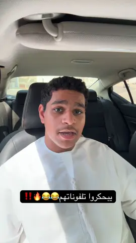 رمسات هذا الجيل غير😂😂💔#ولدحمد #fyp #شعب_الصيني_ماله_حل😂😂 #explore #ضحك 