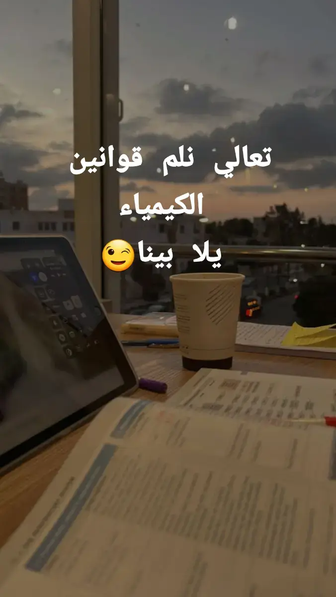 قوانين الباب الاول كيميا  # تانيه ثانوي # # Study With me #