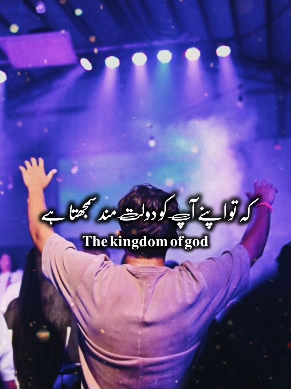 کون سا سحض امیر تیرن انسان ہے؟Hallelujah 🙌✝️🫀 @𝐝𝐚𝐰𝐨𝐨𝐝 𝐰𝐫𝐢𝐭𝐞 ✍️   #foryoupage❤️❤️ #masihe #message #unfreezemyacount #viral_video 