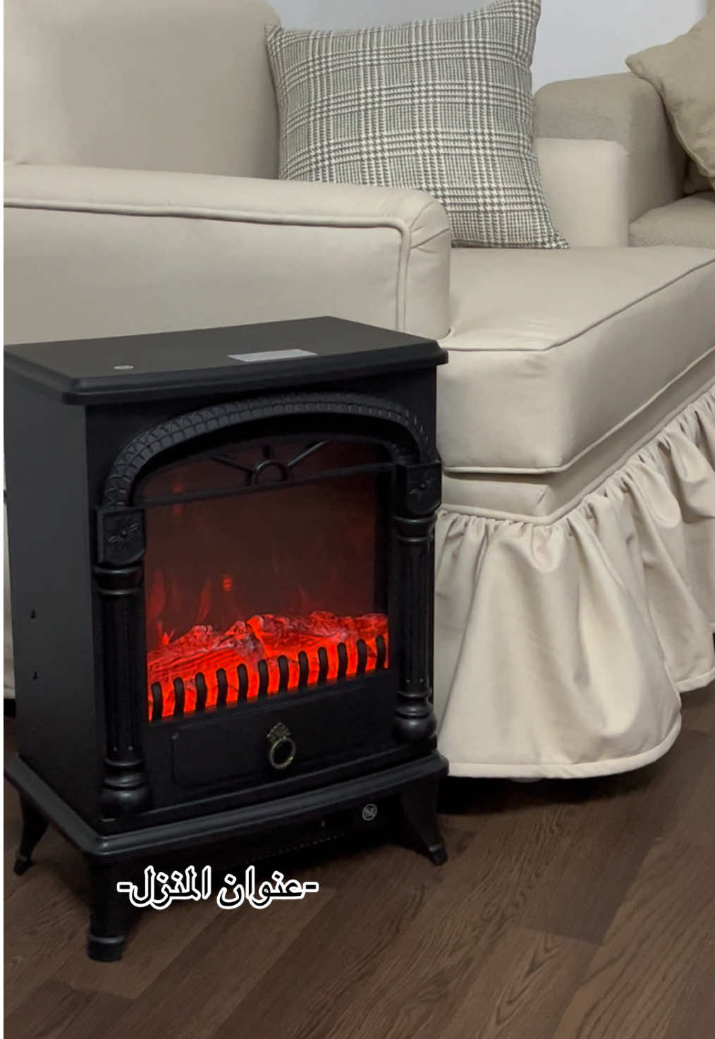 دفايه بديكور كلاسك  . #شتاء #دفايه 