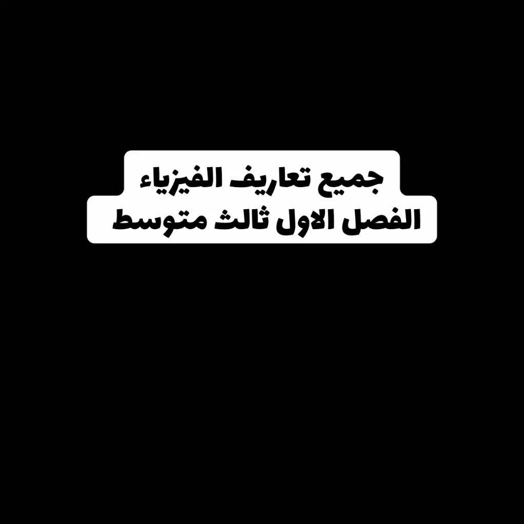 بالتوفيق 🫶❤️❤️.
