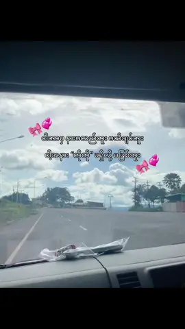ကိုကို မရှိလို့မဖြစ်ဘူး#fyp #views #myanmar #@Phyo🍃🏝️ 
