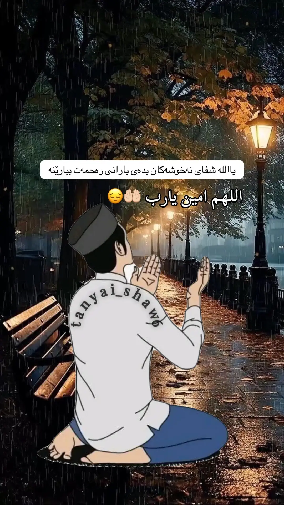 #اللهم_صلي_على_نبينا_محمد #tanyai_shaw6 #fyp #viral #foryoupage 