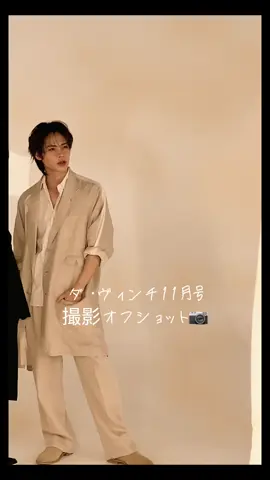 ダ・ヴィンチ11月号の撮影オフショットを特別公開！ 上田竜也さんと中村嶺亜さんが『この声が届くまで』について特別対談を実施しました！ #上田竜也  #この声が届くまで  #ダ・ヴィンチ　