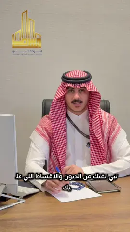 شركة اسس العقارية  #fyp #تمويل_عقاري #ايقاف_خدمات 