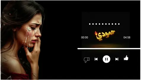 #مجرد________ذووووووق🎶🎵💞 #الحزن💔عنواني💔ــہہہــــــــــہہـ👈⚰️ #العراق #مصر #تصميم_فيديوهات🎶🎤🎬 
