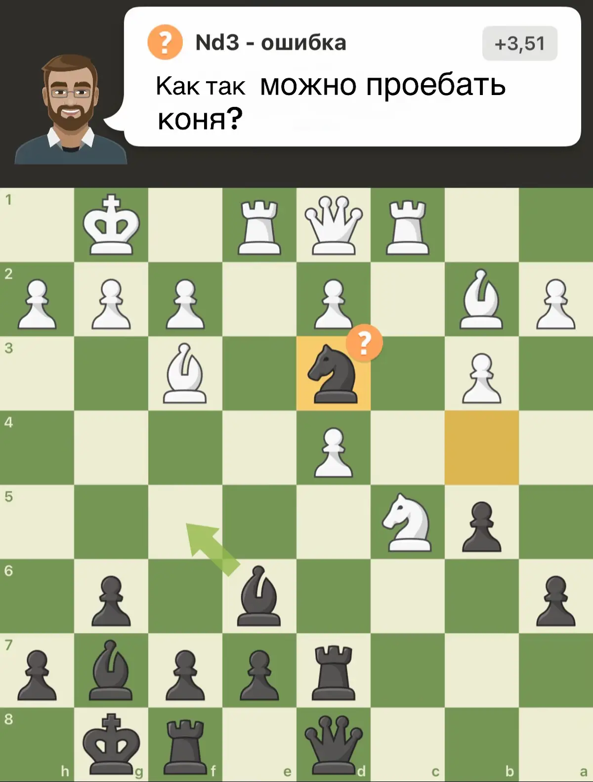 Шахматы — это не просто игра, это искусство мышления. Здесь нет места случайностям: каждый ход — результат расчёта, логики и интуиции. Две армии сходятся на поле из 64 клеток, и побеждает не тот, кто быстрее, а тот, кто глубже видит. Шахматы развивают концентрацию, терпение и стратегическое мышление. Это игра, в которой ты борешься не только с соперником, но и с самим собой. ♟️ #chess #шахматы #brilliant #бриллиант #мат 