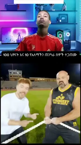 100 kid's vs world strongest man part #mrbeast #youtube #usa_tiktok #viralvideos #CapCut 