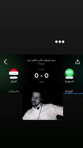 شايف احلامهم😔💔#المنتخب_العراقي #كاس_العالم 