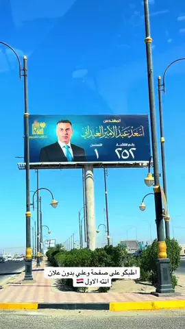 #CapCut #البصره_شط_العرب #اسعد العيداني  #اسعد_العيداني  #البصرة 