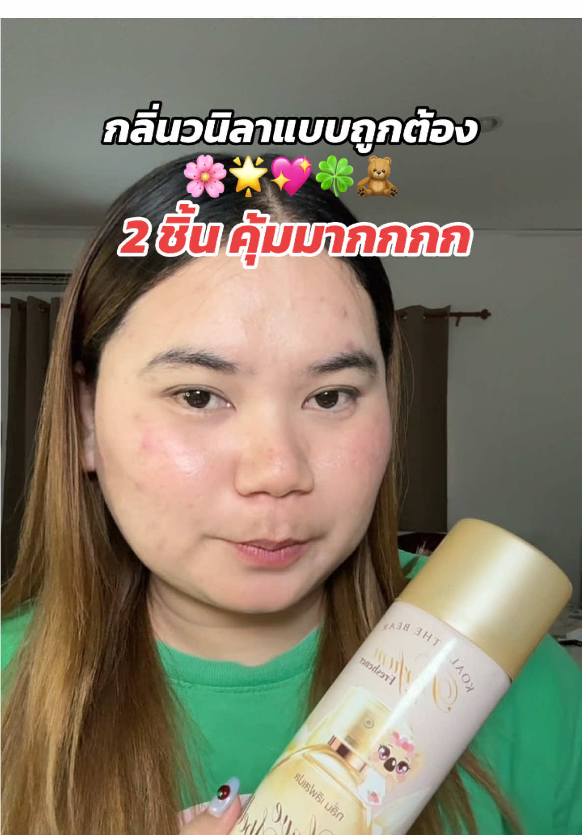 ฉีดปุ๊บหอมปั๊บบบบ เป็นกลิ่นวนิลาแบบถูกต้องง ✅🍋👀✨🌸 #สเปรย์ปรับอากาศ #โคอะล่าเดอะแบร์ 