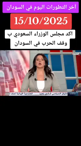 عاجل 🔴#كل_الدعم_للقوات_المسلحة_السودانية #ودالدود✌ياشتت✌ #القوات_المسلحة_السودانية 