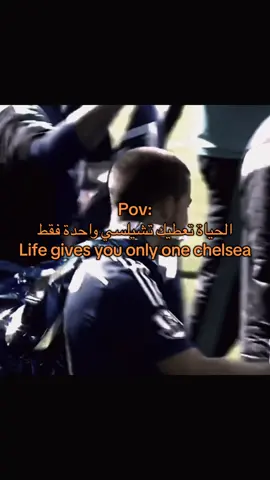 Chelsea💙#fyp#foryou#chelsea#cfc#تشيلسي