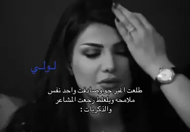 اهخ#لولي #امل_العوضي #fyp #foryoupage #foryoupag 