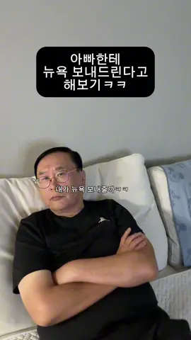 #광고 뉴요커🗽되고 싶으신가요? 그러면 바로 @pizzahutkorea #뉴욕핫도그피자 🍕주문 때리시면 됩니다📞📱ㅋㅋ 저도 뉴핫피 돌돌 말아서 아빠 엄마 너무 너무 맛있는 뉴욕 보내드렸습니다(?)🩷 #피자헛 #반값다피자헛 #평일반값주말1+1