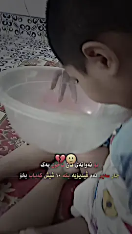 سڵاو لە مەعیدەم.!💔#esso_edit0r #kgxesso🇸🇦 #fyyyyyyyyyyyyyyyyp #foryou #الشعب_الصيني_ماله_حل😂😂 @SPEED 