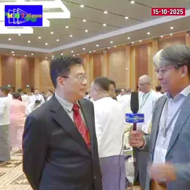 မြန်မာ့ငြိမ်းချမ်းရေးလုပ်ငန်းစဉ်တွေကို တရုတ်နိူင်ငံကအပြည်အဝအကူအညီပေးနေပါတယ် ၊ ပြီးခဲ့တဲ့နှစ်အနဲငယ်ကလည်း မြန်မာအစိုးရနဲ့တိုင်းရင်းသားလက်နက်ကိုင်အချို့အကြား ငြိမ်းချမ်းရေဆွေနွေးမှု့မှာတရုတ်နိူင်ငံကကူညီခဲ့ပါသေးတယ်။ ကျွန်တော်တို့ရဲ့ကူညီမှု့နဲ့တိုးတက်မှု့တွေရခဲ့ပါတယ် ၊ မြန်မာဟာတရုတ်နိူင်ငံရဲ့အိမ်နီးချင်းမိတ်ဆွေနိူင်ငံဖြစ်တာကြောင့် မြန်မာ့ငြိမ်းချမ်းရေးအတွန့်ရှည်မယ်လို့မျှော်လင့်ပါတယ်၊ မြန်မာအနေနဲ့ စီပွားရေးဖွံ့ဖြိုးတိုးတက်မှု့ကိုဘဲအာရုဏ်စိုက်ဖို့လိုပါတယ်၊ လာမည့်ရွေးကောက်ပွဲလည်းအောင်မြင်စေချင်ပါတယ် ၊ ကျွန်တော်တို့အနေနဲ့လည်းအကူအညီတွေပေးမှာပါ ၊ အကြီးမားဆုံးအောင်မြင်မှု့ရလိမ့်မယ်လို့မျှော်လင့်ပါတယ်၊ မြန်မာအစိုးရနဲ့တိုင်းရင်းသားလက်နက်ကိုင်တွေကြားငြိမ်းချမ်းရေးဆွေးနွေးမှု့တွေဖြစ်ပေါ်လာပြီးနိူင်ငံတည်ငြိမ်ဖို့နဲ့ရွေးကောက်ပွဲကျင်းပနိူင်ဖို့ အကောင်းဆုံးကြိုးစားမှာပါ ။ အားလုံးတည်ငြိမ်သွားမယ်လို့မျှော်လင့်ပါတယ်လို့ တရုတ်နိူင်ငံခြားရေးဌာနအာရှအထူးကိုယ်စားလှယ် မစ္စတာတိန့်ရွှီကျွင်းကနိူင်ငံလုံးဆိုင်ရာပစ်ခတ်တိုက်ခိုက်မှု့ရပ်ဆဲရေးသဘောတူညီချက်လက်မှတ်ထိုးပွဲ(၁၀)နှစ်ပြည့်အခမ်းအနားမှာပြောဆိုလိုက်ပါတယ်။ #mhtnews