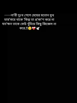───😊❤️‍🩹🕊️#fypシ゚viral #foryou #fypシ゚viral #ti ̇ktok #fppppppppppppppppppp @#foryou 